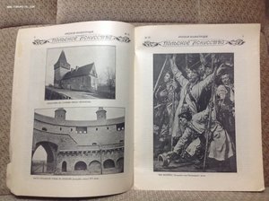 Русская иллюстрация три номера 1915 год