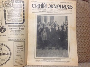 Синий Журнал 10 номеров 1914-16,17,18 гг.