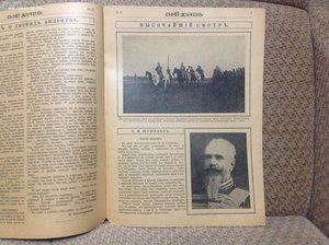 Синий Журнал 10 номеров 1914-16,17,18 гг.