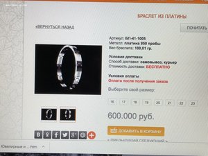 МАССИВНЫЙ БРАСЛЕТ ИЗ ПЛАТИНЫ 950 ВЕС 107 ГР.