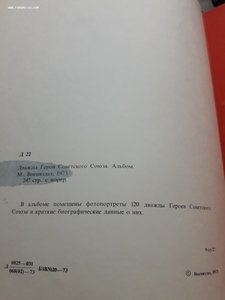 Книги ОрденКраснойЗвезды Н.Стрекалов;2ГСС альбом+ГСС+Курылев