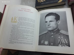 Книги ОрденКраснойЗвезды Н.Стрекалов;2ГСС альбом+ГСС+Курылев