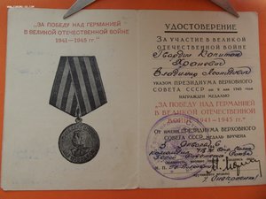 Комплект Храневич В.Л. БЗ №584813, БЗ №2950285, КЗ №792934..