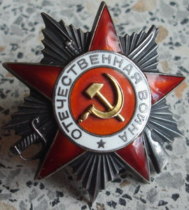 ОВ 2ст №43196 член военного совета армии