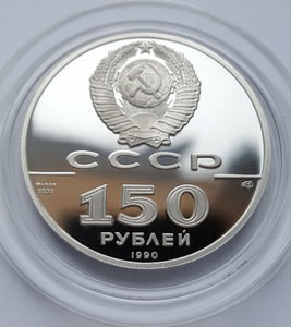 150 руб. 1990 года Бот Св.Гавриил PROOF ( Pt 999 15,55 гр.)