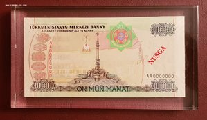 Образец NUSGA! Туркменистан 10000 манат 2005 год!