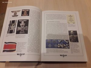 Книга Боевые награды 3 рейха О.Курылев 850р
