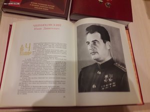 Книги ОрденКраснойЗвезды Н.Стрекалов;2ГСС альбом+ГСС+Курылев