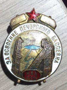 За освоение печорского бассейна на доке