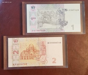 Украина 1 гривны 2004г  и 2 гривны 2005г. в оргстекле!