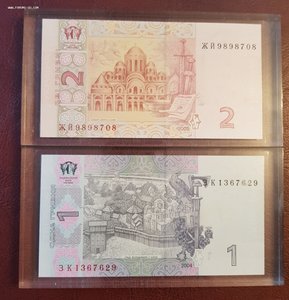 Украина 1 гривны 2004г  и 2 гривны 2005г. в оргстекле!