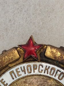 За освоение печорского бассейна на доке