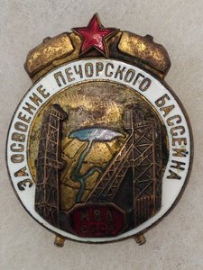 За освоение печорского бассейна на доке