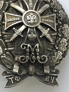 Знак Тифлисского ВУ серебро. №905.