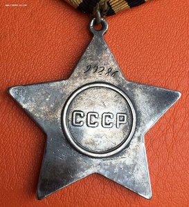 СЛАВА 3 степени № 99ххх