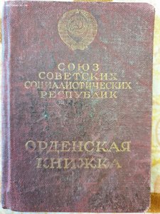 Комплект на разведчика. ОВ-2 № 14*** (перевыдача)