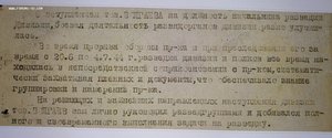 Комплект на разведчика. ОВ-2 № 14*** (перевыдача)