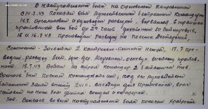 Комплект на разведчика. ОВ-2 № 14*** (перевыдача)