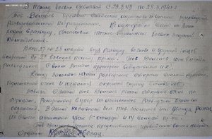 Комплект на разведчика. ОВ-2 № 14*** (перевыдача)