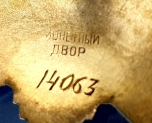 Комплект на разведчика. ОВ-2 № 14*** (перевыдача)