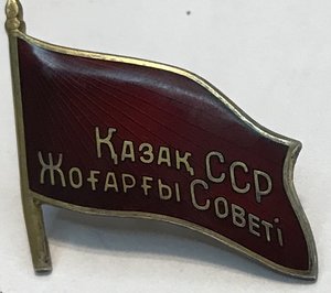 КАЗАХСТАН 3 созыв