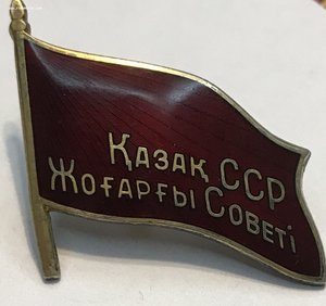 КАЗАХСТАН 3 созыв