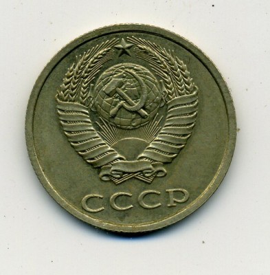 20коп 1991бб