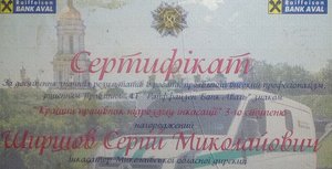 Знак Лучший работник инкассации банка с документами. Герольд