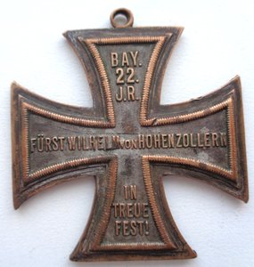 Полковой крест 1 я Мировая война.