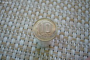 10 копеек 1944