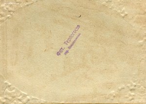 Комдив РККА с товарищем. Два БКЗ РСФСР. г.Владикавказ. 1927