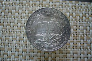 Школьная медаль серебро 40 мм УзССР - 60