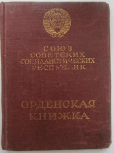 БКЗ"Винт" и ОВ2 на танкиста на док. с архивом-Ржевская битва