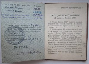БКЗ"Винт" и ОВ2 на танкиста на док. с архивом-Ржевская битва