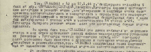 БКЗ"Винт" и ОВ2 на танкиста на док. с архивом-Ржевская битва