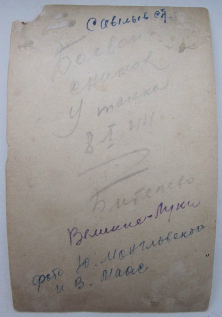 БКЗ"Винт" и ОВ2 на танкиста на док. с архивом-Ржевская битва