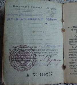 КЗ № 940669 и КЗ № 3384411 на одного