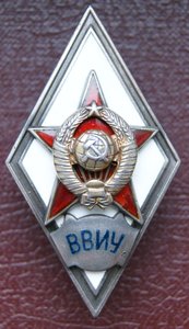 Ромб ВВИУ