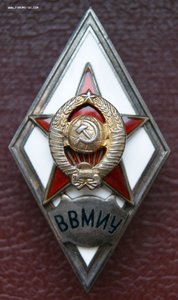 Ромб ВВМИУ