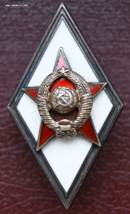 Ромб без шильдика ( военная академия ) .