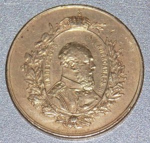ПАМЯТНАЯ МЕДАЛЬ ВЫСТАВКА В МОСКВЕ 1882 ГОД