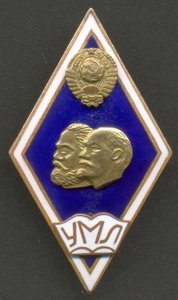 УМЛ.
