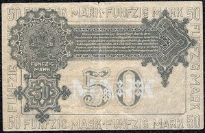 50 МАРОК АВАЛОВ 1919 ГОД