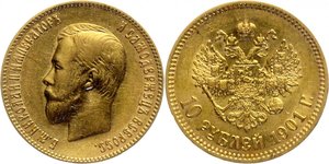 10 рублей 1901 год (ФЗ)