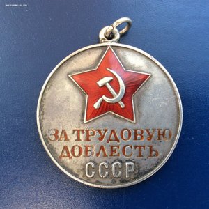 Трудовая Доблесть №4921 под треуголку.