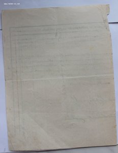 Выпись из Метрической Книги 1915