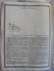 Акция 1899 года