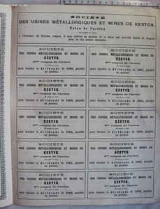Акция 1899 года