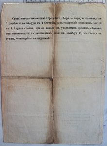 Личное дело Чиновника 1915 год