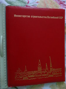 Знак Почётная Грамота СовМин Лат.ССР + ГРАМОТА (1983 г.)